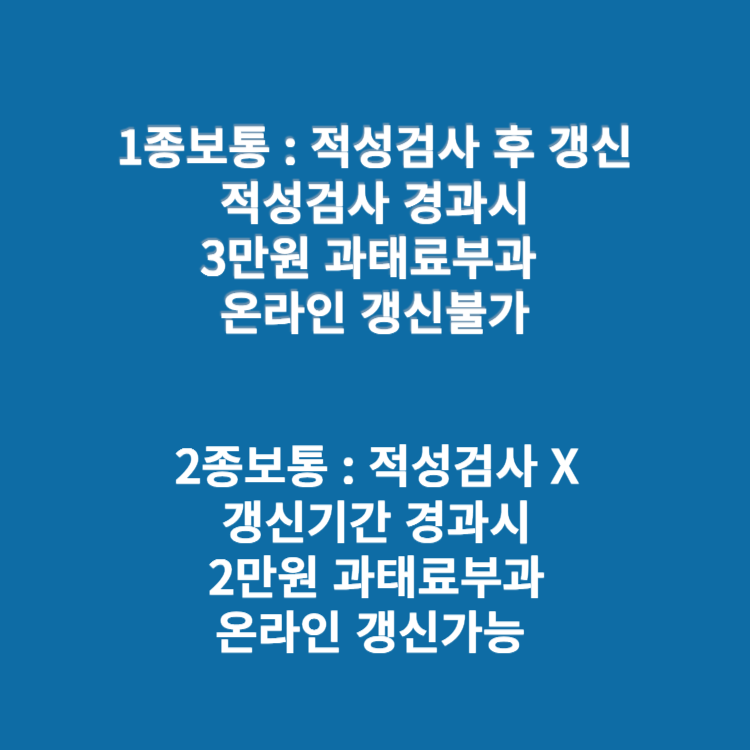 1종보통&amp;2종보통