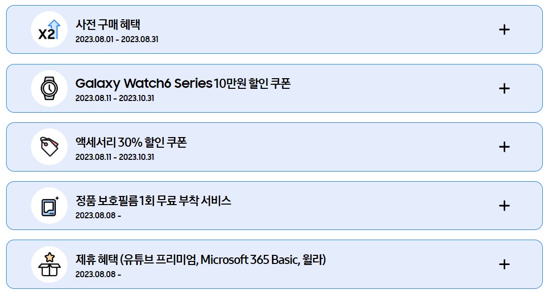 갤럭시 z플립5 사전예약