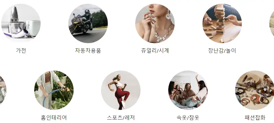 알리익스프레스 카테고리 1