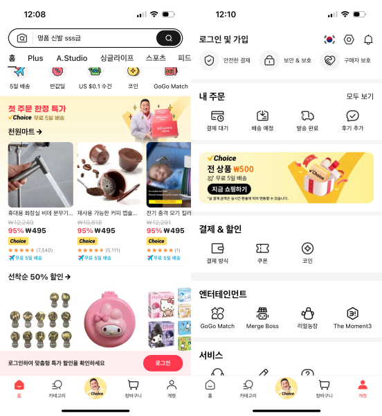 알리익스프레스