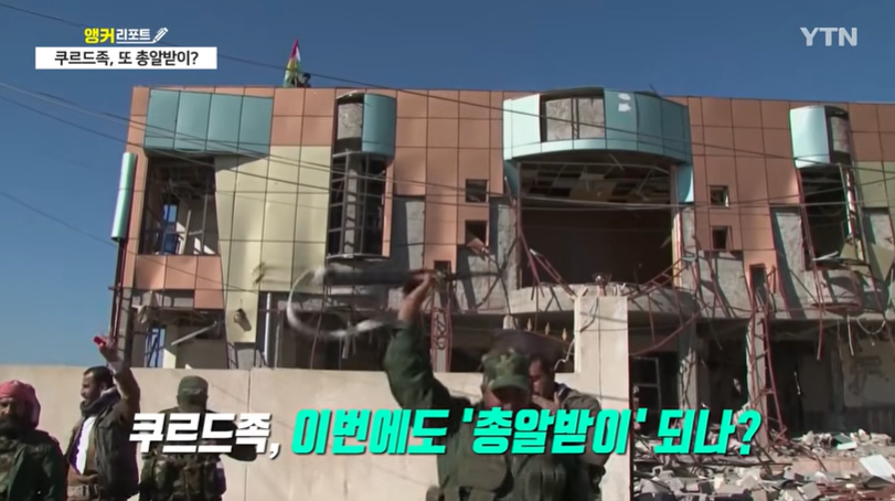 쿠르드족과 이란 전쟁 미국&middot;이스라엘 전략