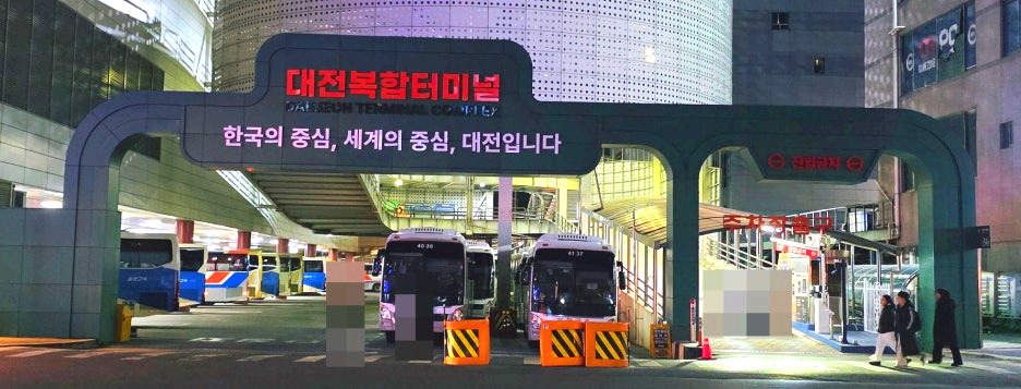 대전복합터미널 버스, 승용차 출입구 간판