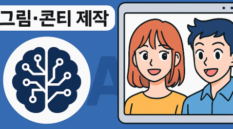 웹툰 제작 ai 도구 추천 관련 사진