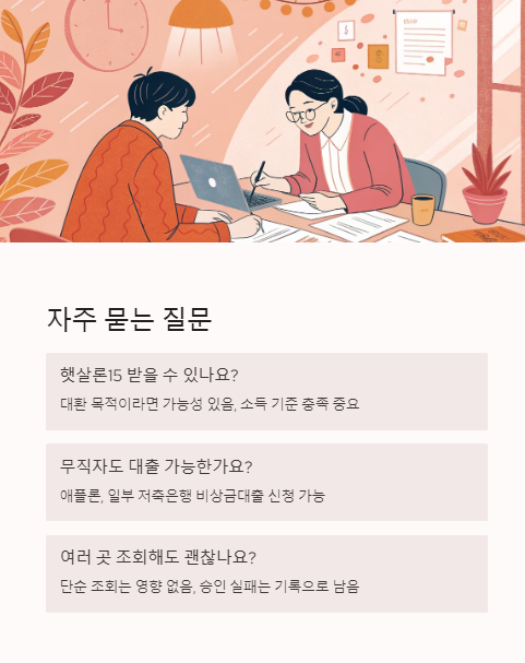 자주 묻는 질문