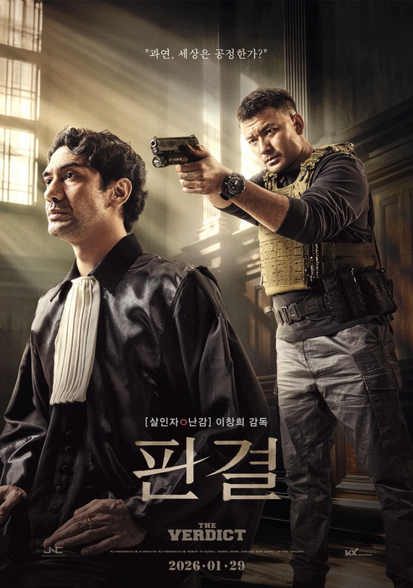 판결