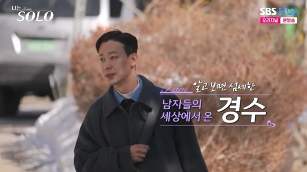 나는 솔로 26기 출연진 직업 총정리: 골드 특집의 화려한 스펙 공개