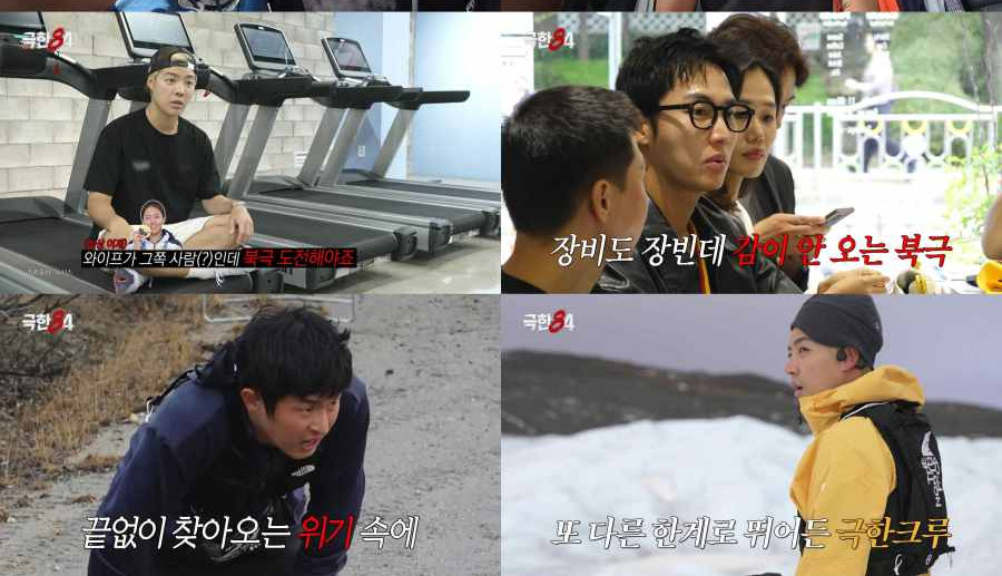극한84 기본정보 몇부작 출연진 시청률