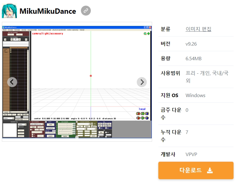MikuMikuDance