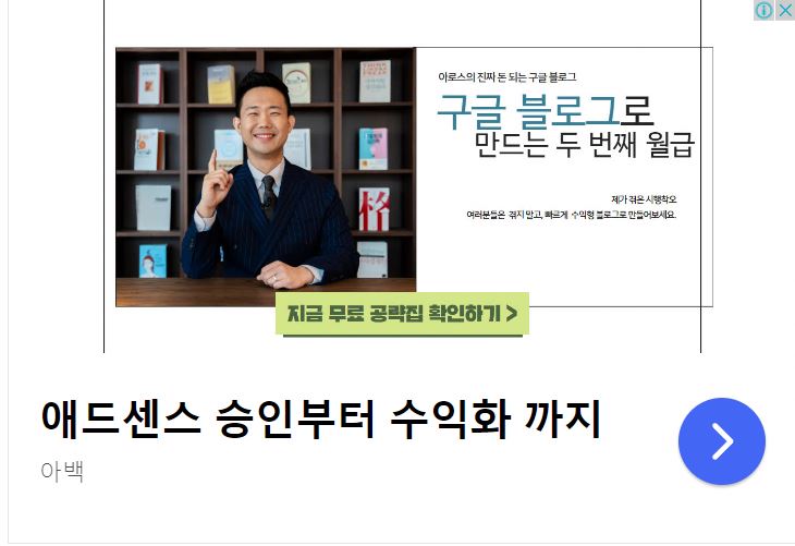 아백-광고