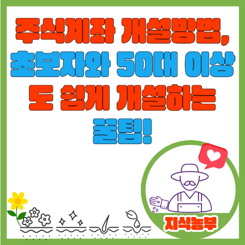 지식농부