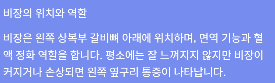 왼쪽 옆구리 통증 의심되는병