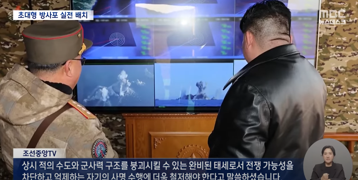 ‘초대형방사포’ 사격 훈련지도…“전술핵 사용 가능성 암시”