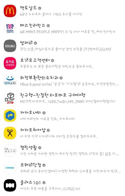 카카오톡채널삭제