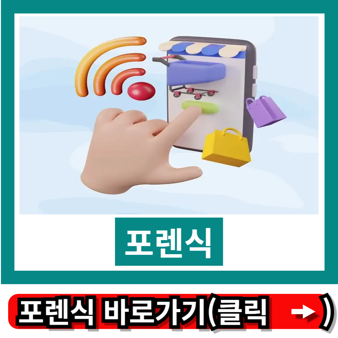 포렌식