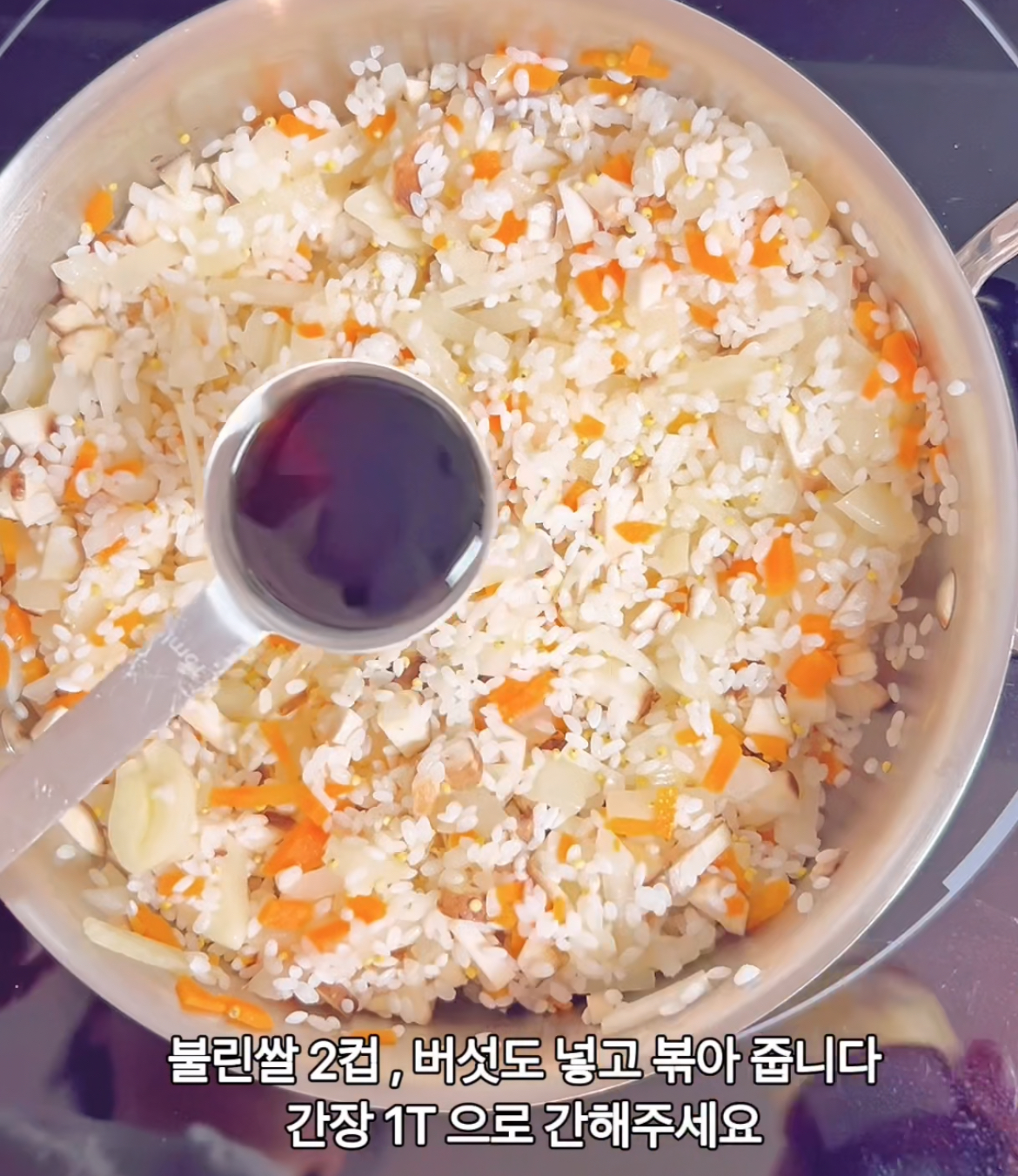 삼치솥밥