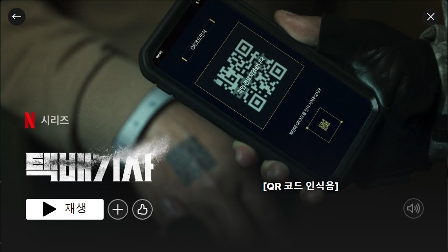택배기사