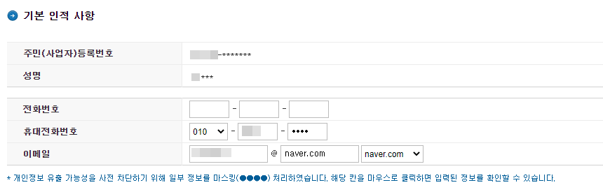 기본 정보 화면
