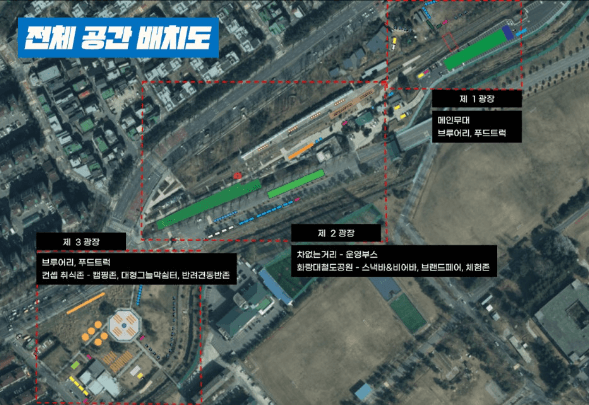 수제맥주축제 구역