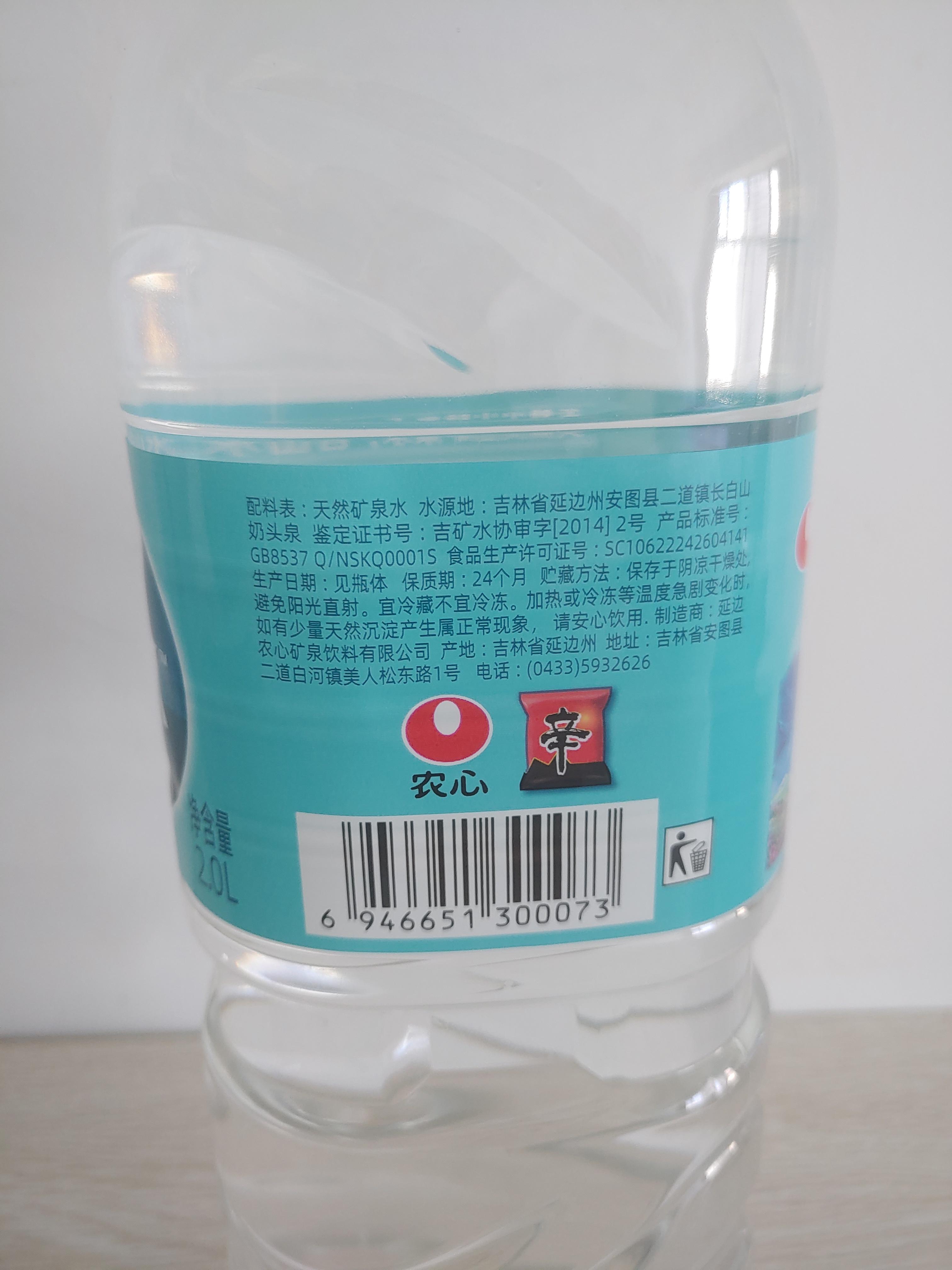 농심 백산수