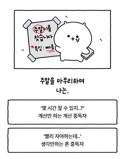원영적 사고