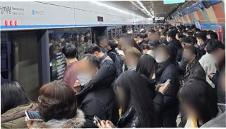 지하철 지연가능성