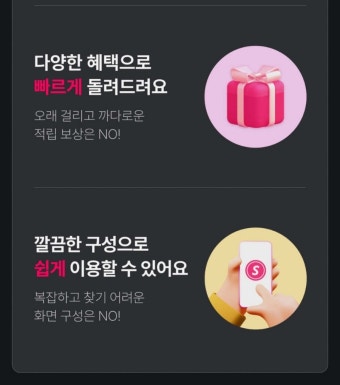 앱테크