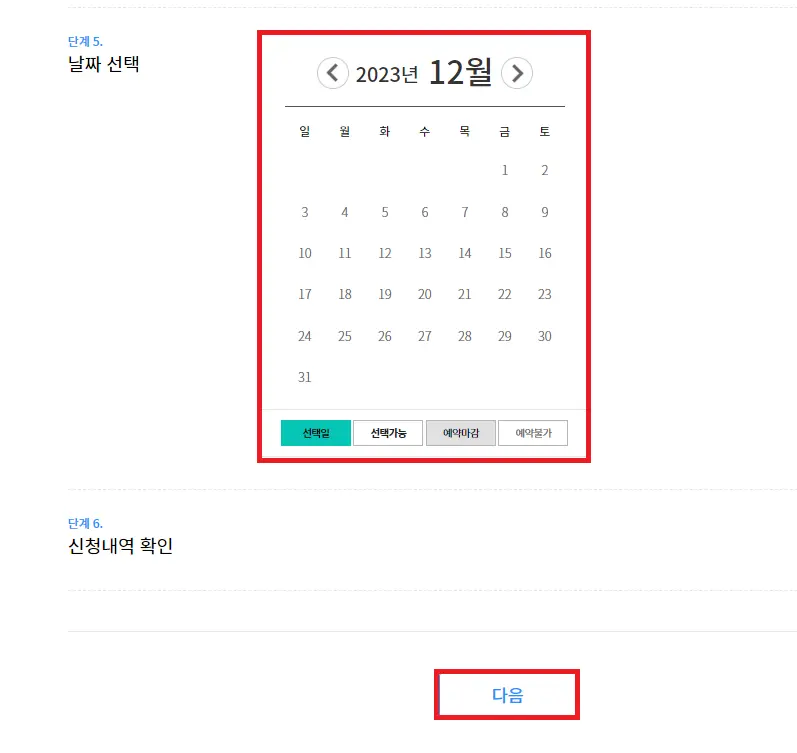 운전면허 기능시험 접수방법 총정리