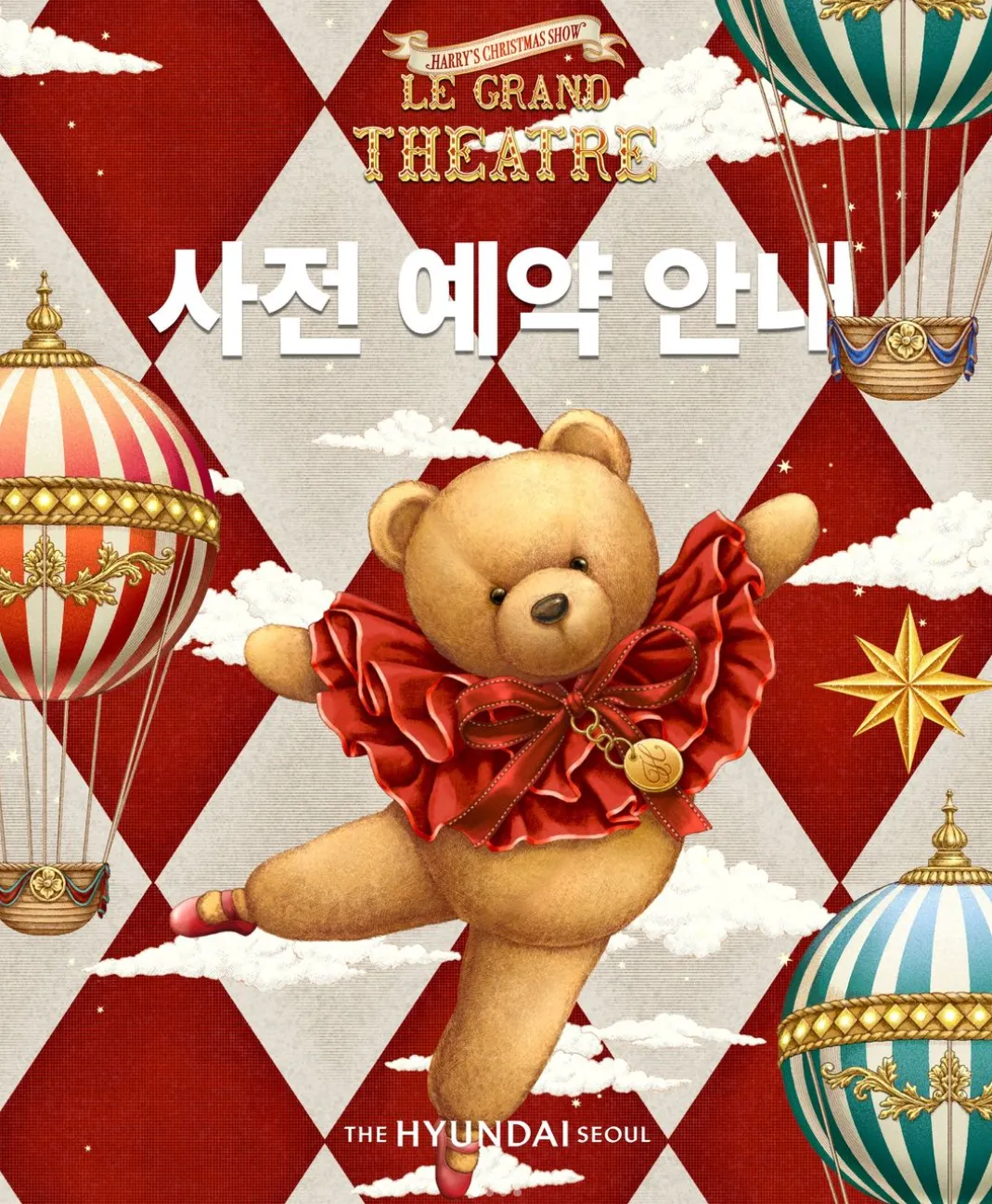 더현대서울 크리스마스예약