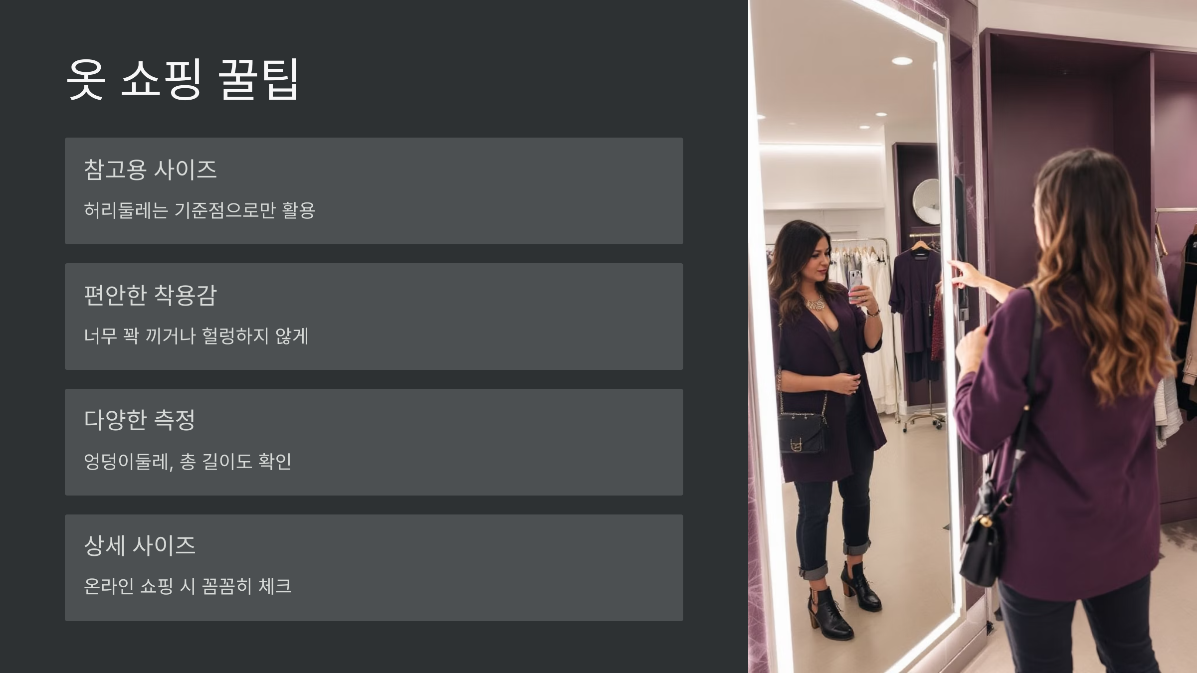 옷쇼핑
