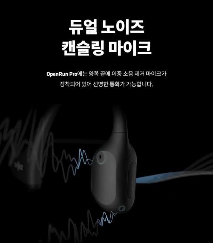 샥즈 오픈런 프로 골전도 블루투스 이어폰 S810블랙