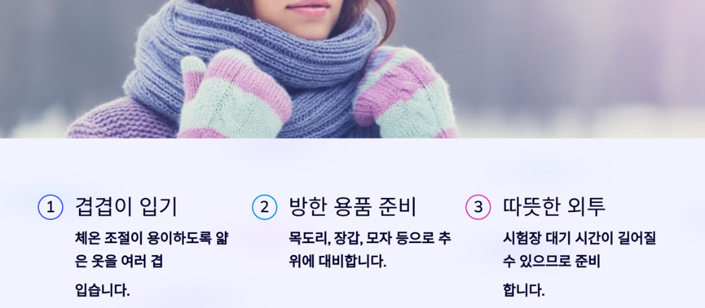 옷차림
