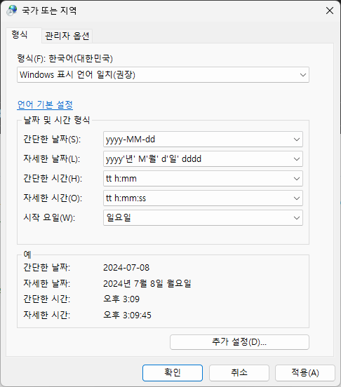 windows 표시 언어 일치