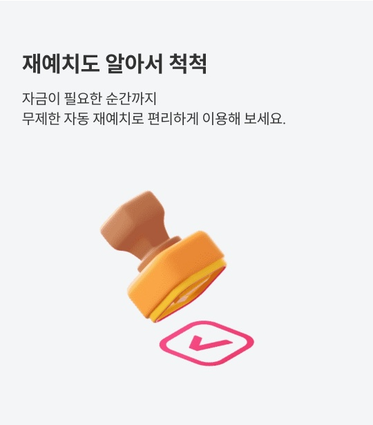 하나의예금 설명
