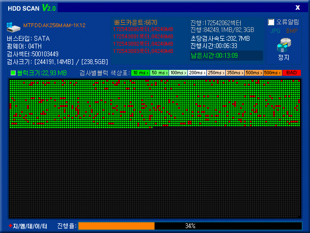 SSD 배드섹터