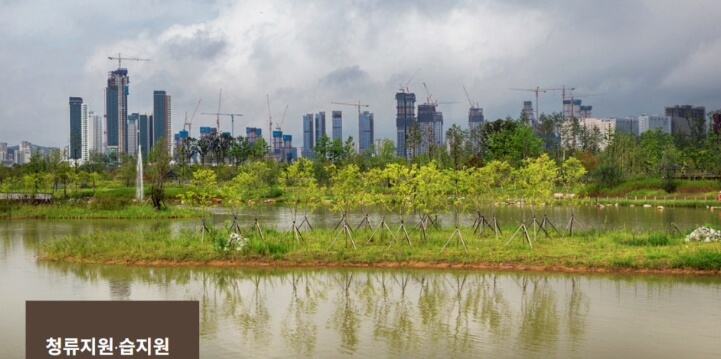 청류지원-습지원