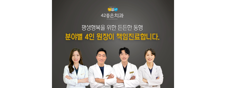 수원 장안구 교정 치과