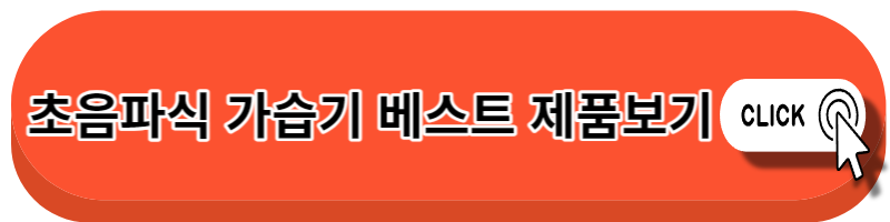 가습기