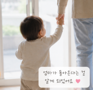 돌아기 갑자기 엄마 껌딱지 된 이유? 분리불안인 줄 알았어요