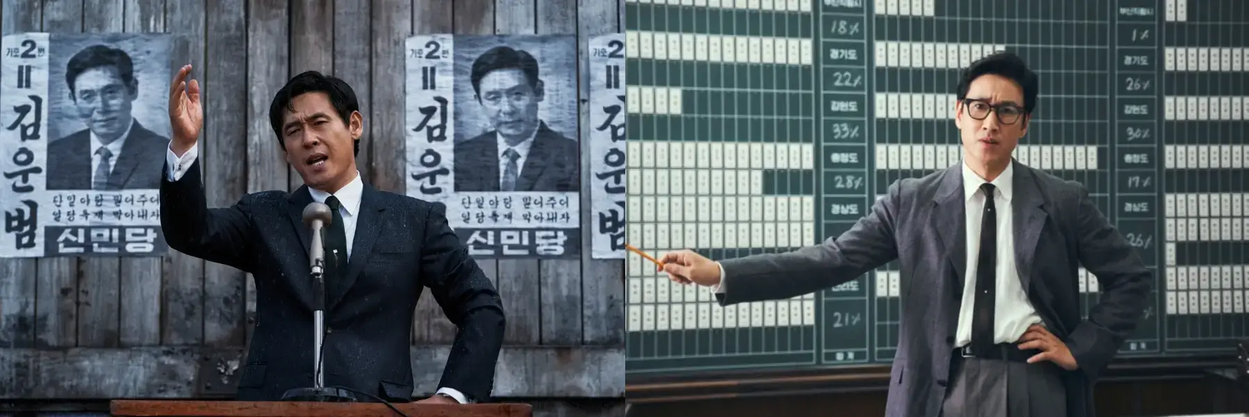 킹메이커의 '빛과 그림자' 무대 위에서 대중을 사로잡는 김운범과 무대 뒤에서 지도를 보며 판세를 읽는 서창대