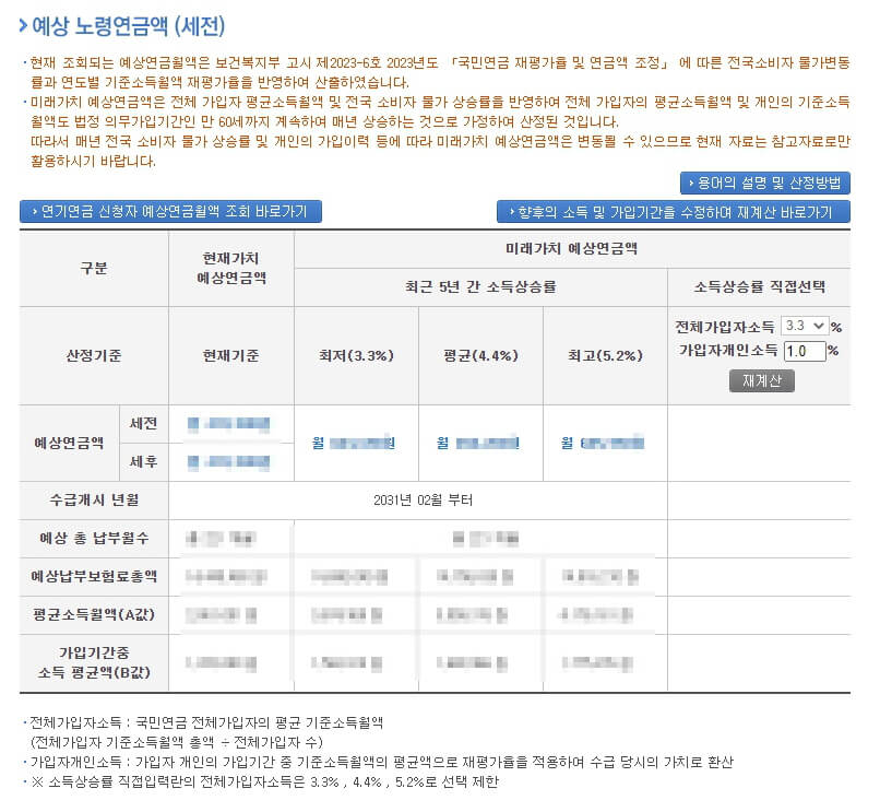 국민연금 공단
