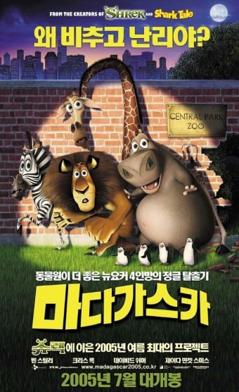 마다가스카1