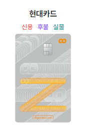 현대카드 K-패스 신청