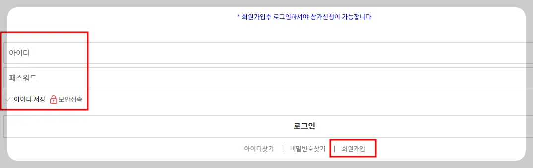 동마클럽 로그인
