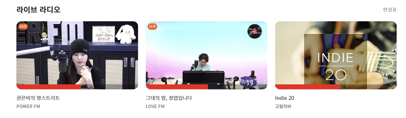 실시간 TV보기