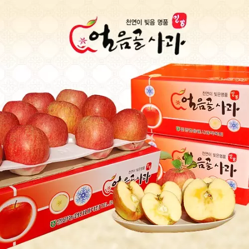 얼음골사과