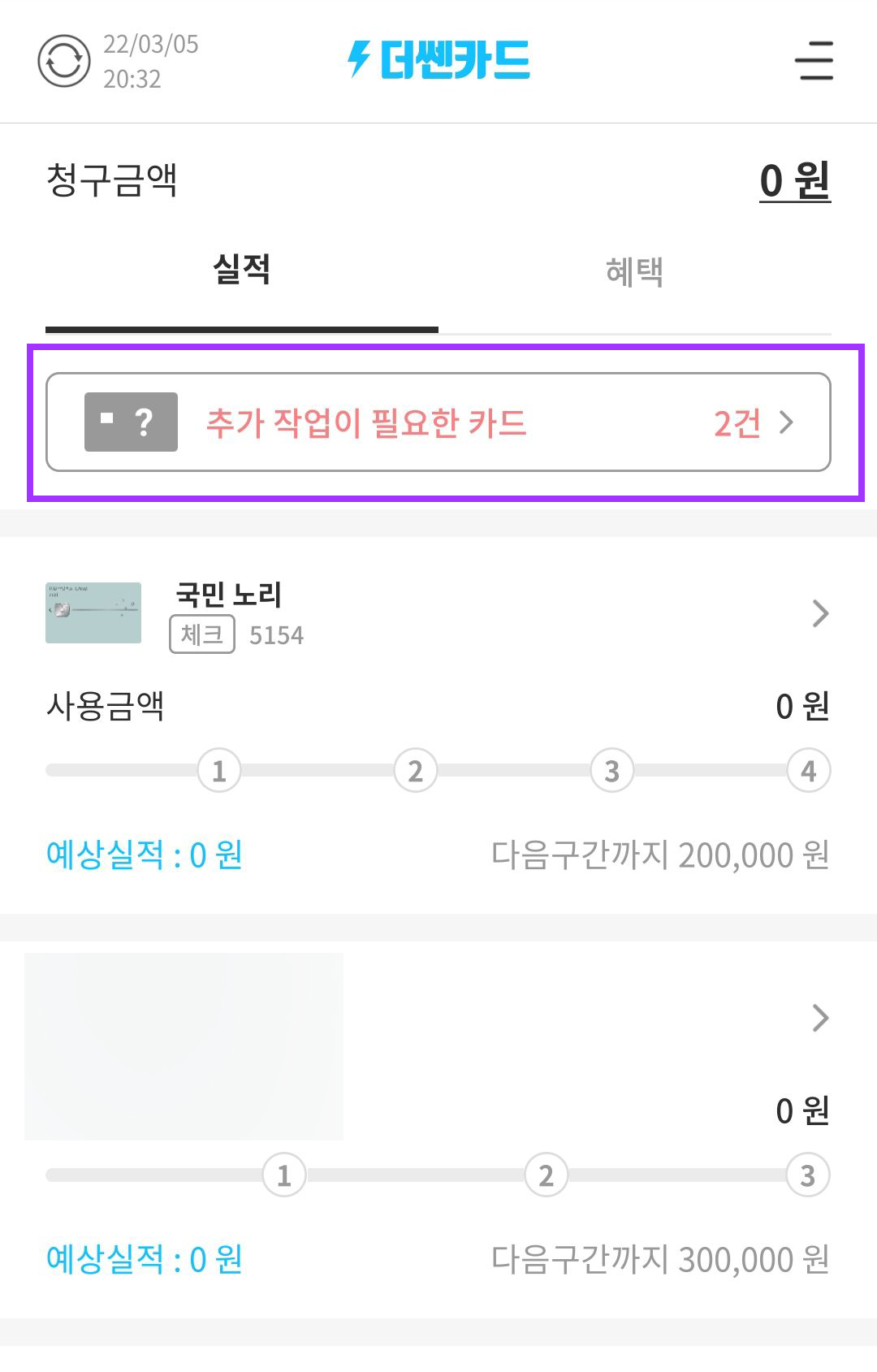 신용카드앱_더쎈카드_21