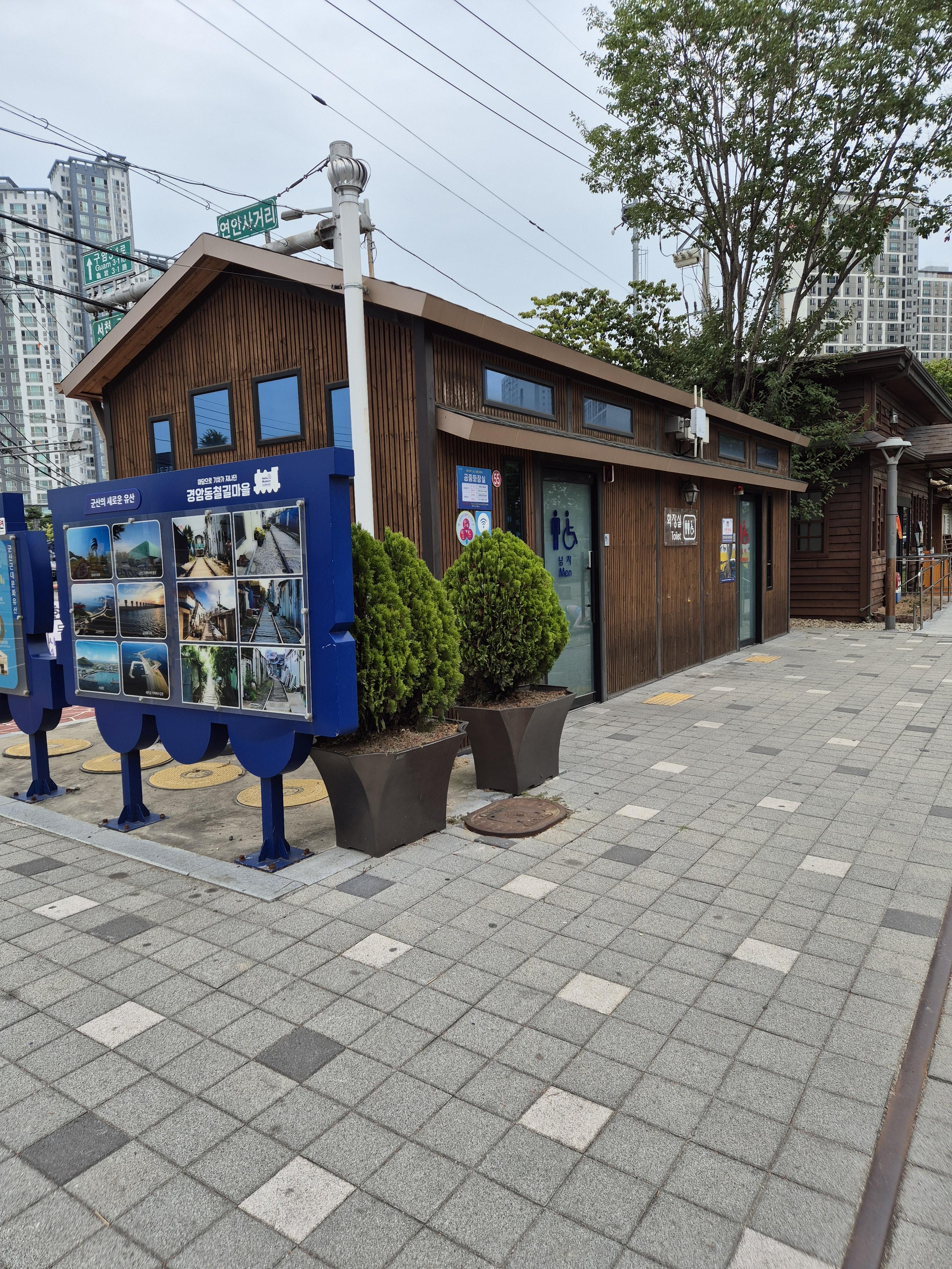 군산 경암동 철길마을 화장실