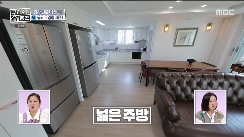 구해줘홈즈 1층집 바이브 동물병원 인접 남양주 다산동 전세 매매 매물 가격 및 구조 인테리어 리모델링 최종선택 강재준 양세찬 소개