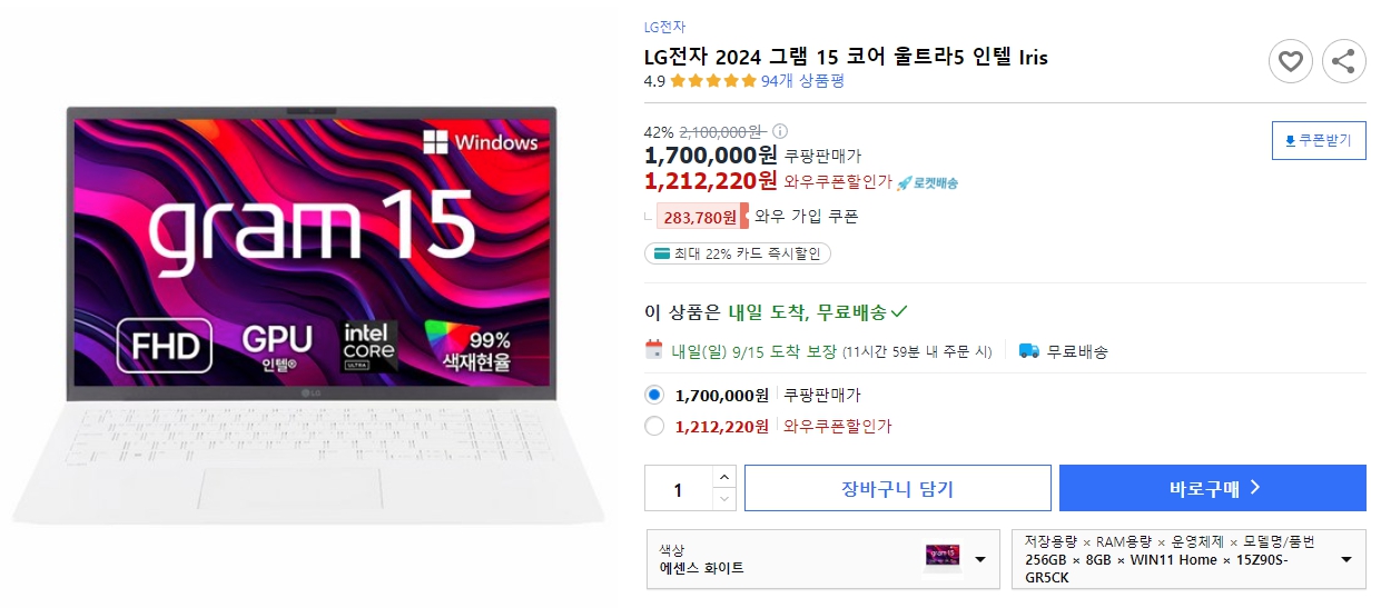 LG전자-2024-그램-15-코어-울트라5-인텔-Iris