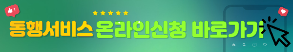 온라인신청